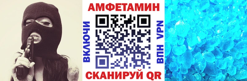 АМФЕТАМИН Розовый  Невель 