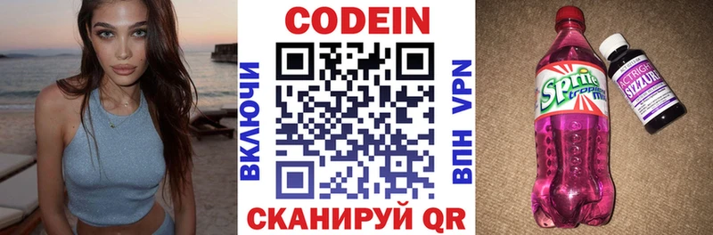 Codein напиток Lean (лин)  купить наркотик  Невель 