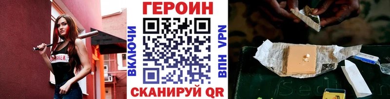 купить наркоту  hydra как зайти  ГЕРОИН белый  Невель 