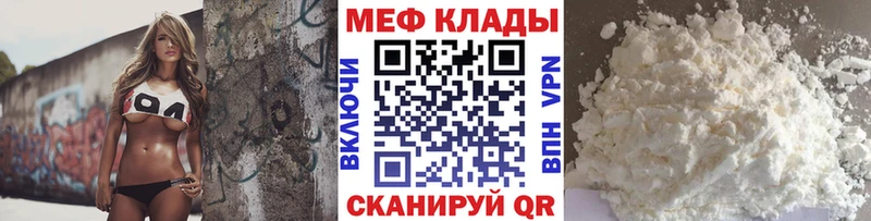 МЯУ-МЯУ 4 MMC где купить наркоту Невель