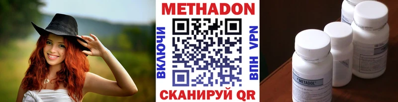 Метадон VHQ  нарко площадка как зайти  Невель 